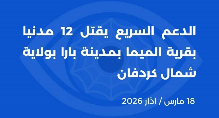 Digital Investigation on Infrastructure Targeting